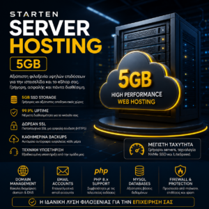 Starten Server Hosting 5Gb